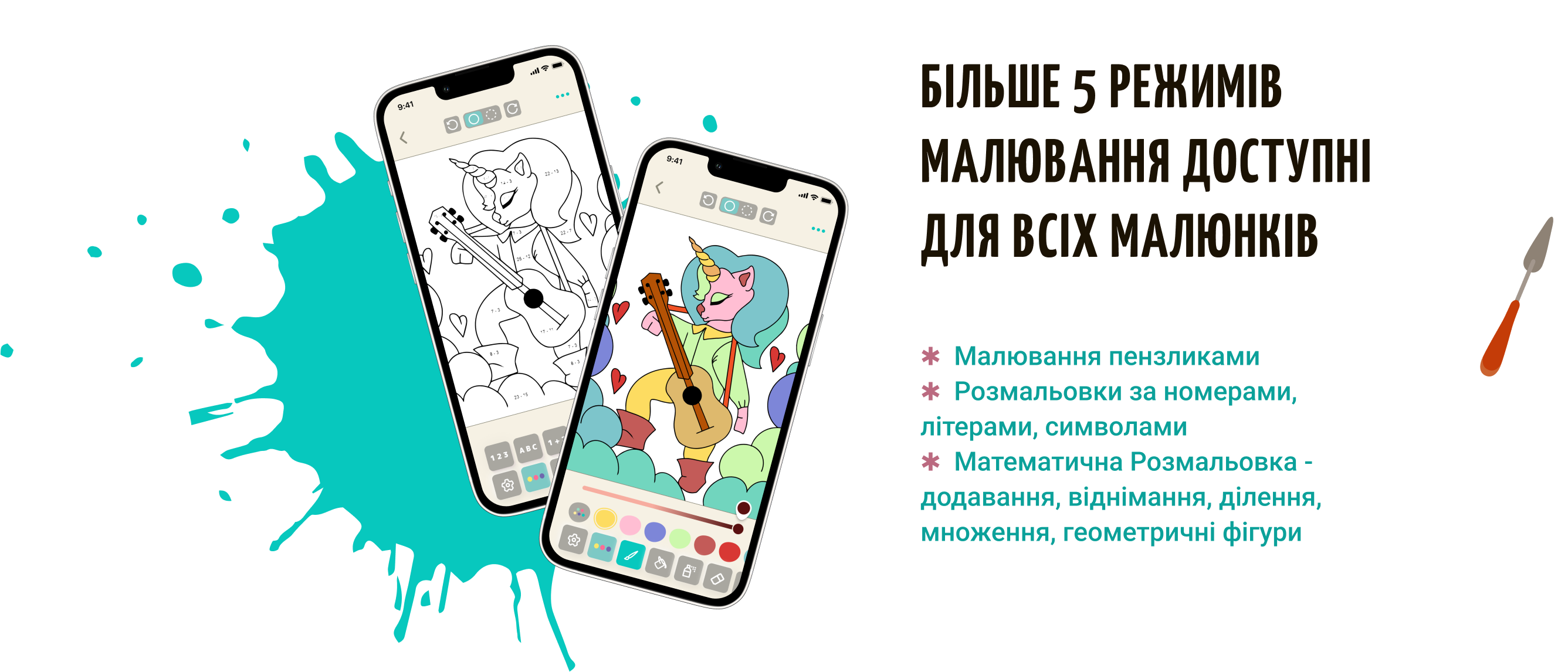 Гра за номерами для дітей