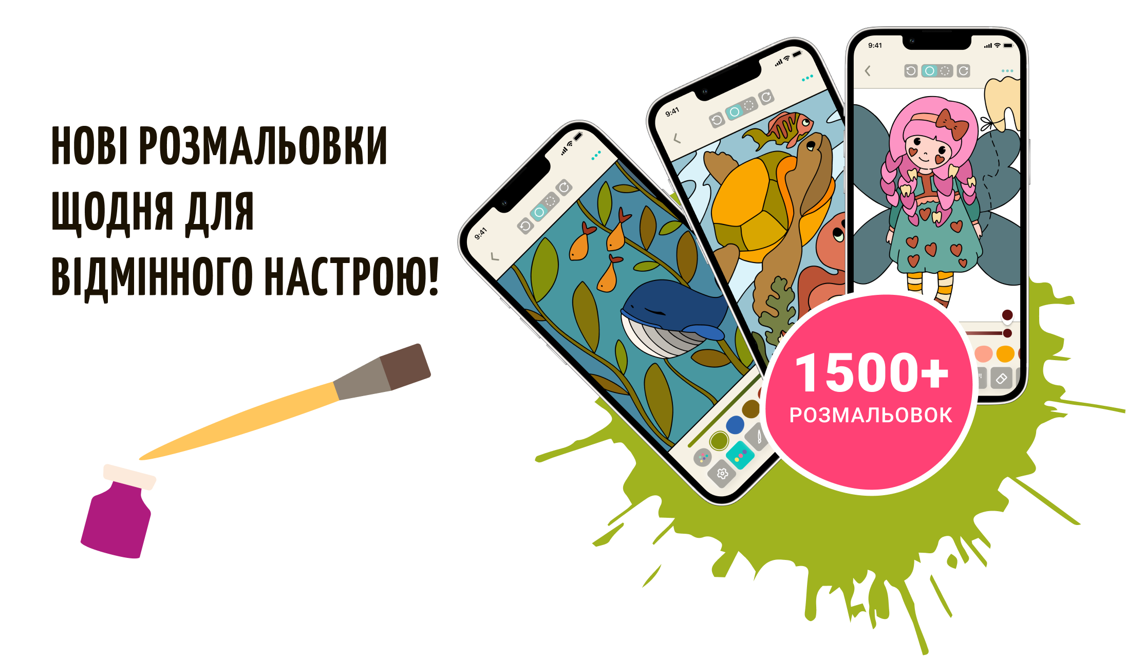 Нові розмальовки у грі щодня