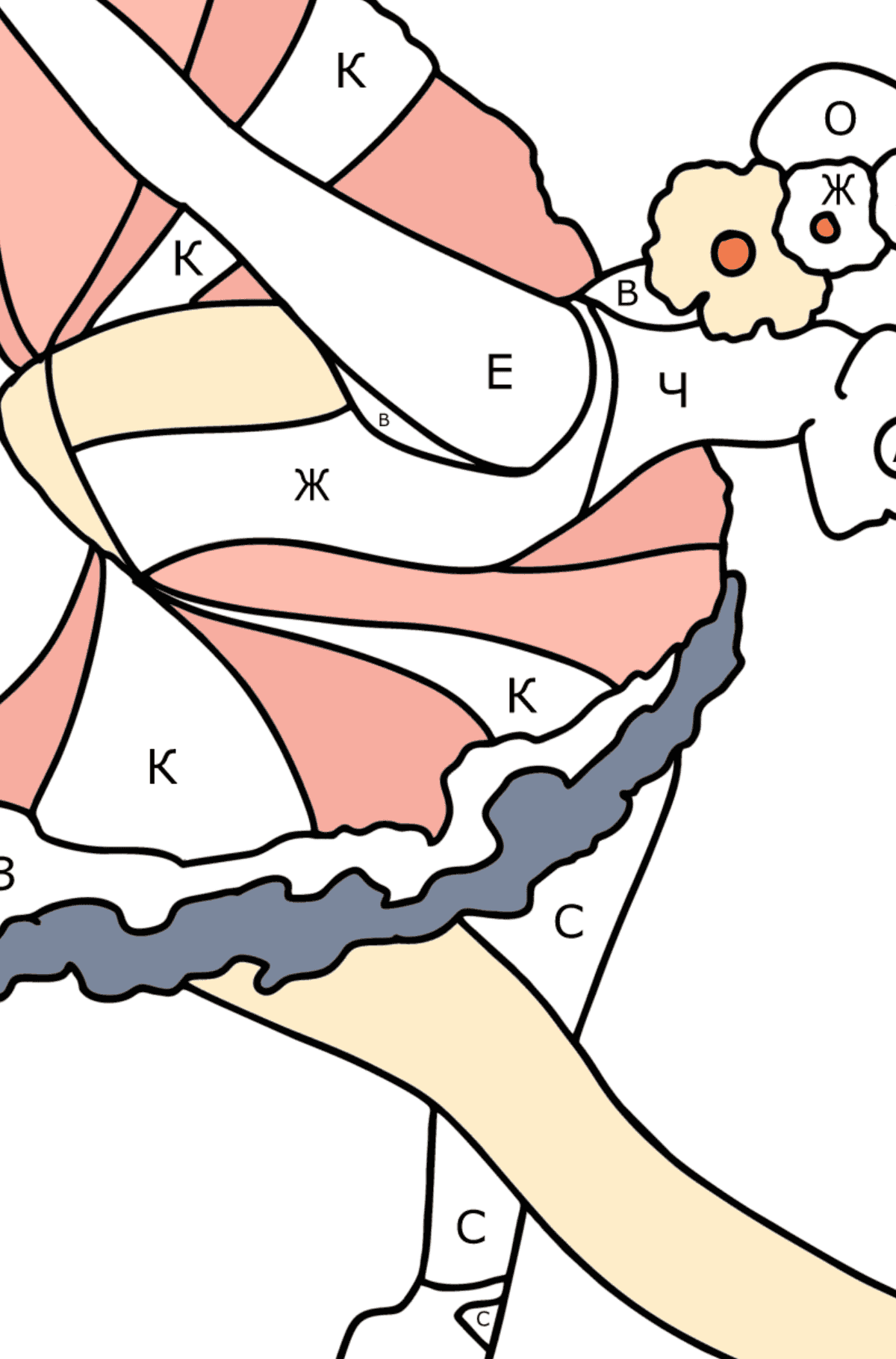 Розмальовка Балерина кланяється - Розмальовки за літерами для дітей