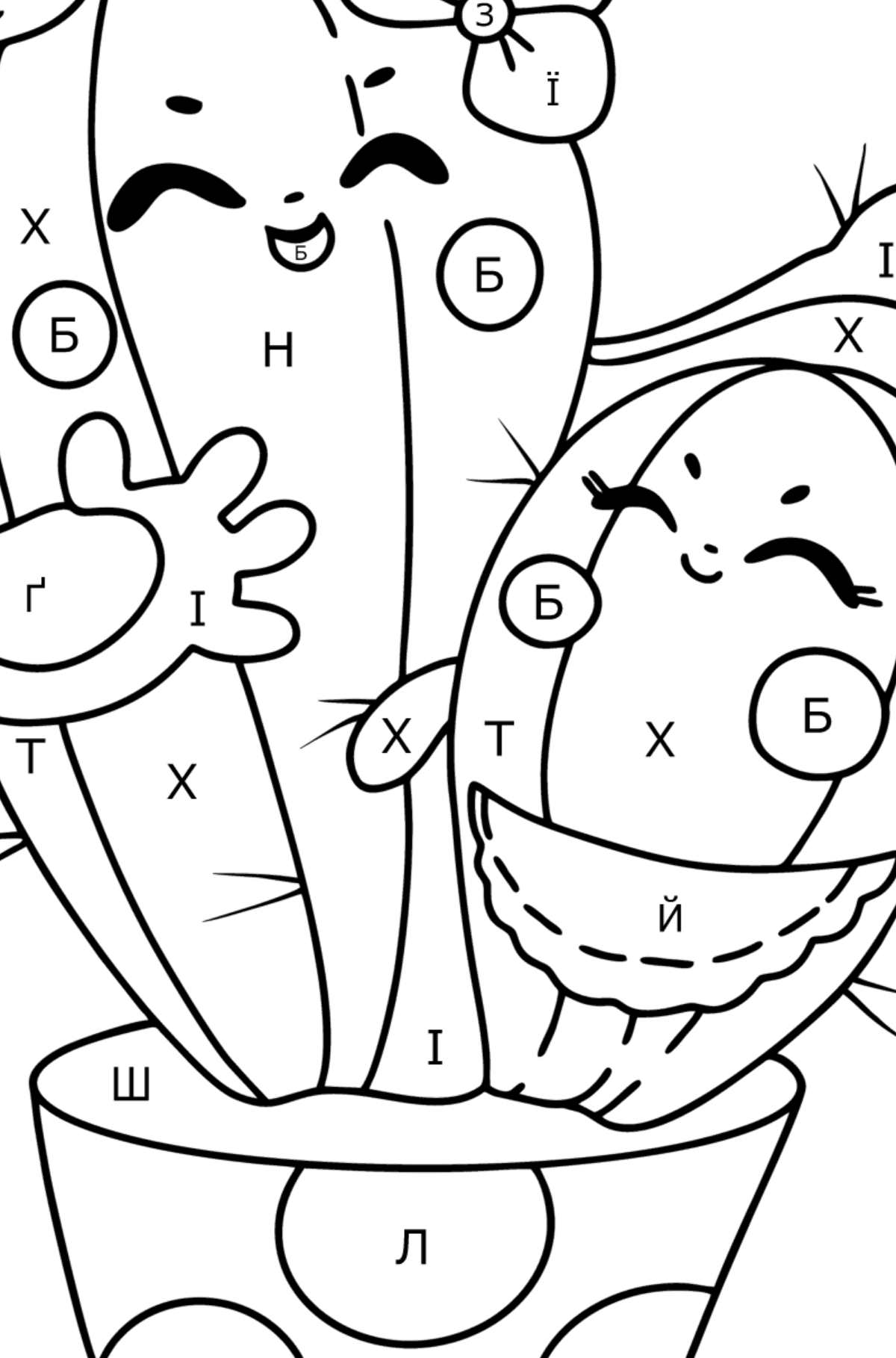 Розмальовка Мультяшні кактуси - Розмальовки за літерами для дітей