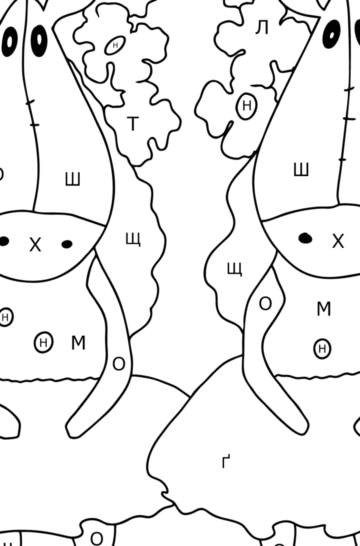 Розмальовка Мультфільмові Конячки - Розмальовки за літерами для дітей