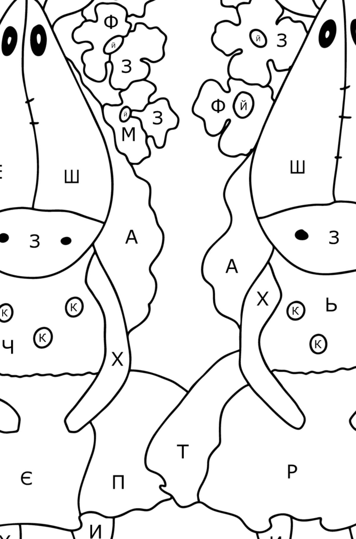 Розмальовка Парочка Коней (складно) - Розмальовки за літерами для дітей