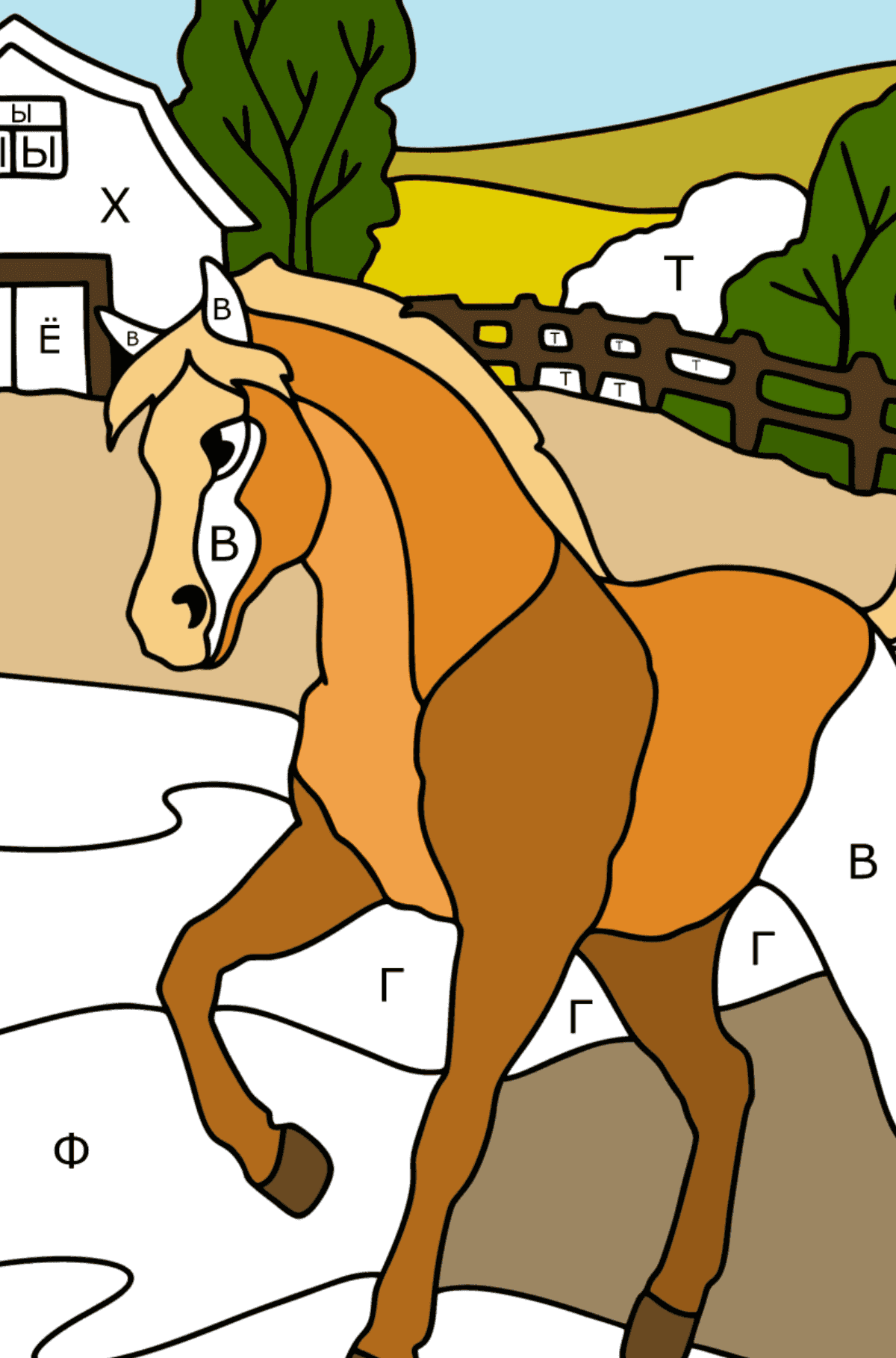 Раскраска Лошадь на ферме - По Буквам для Детей