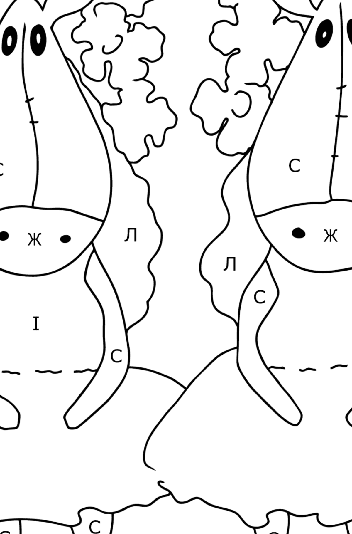 Проста Розмальовка парочка коней - Розмальовки за літерами для дітей