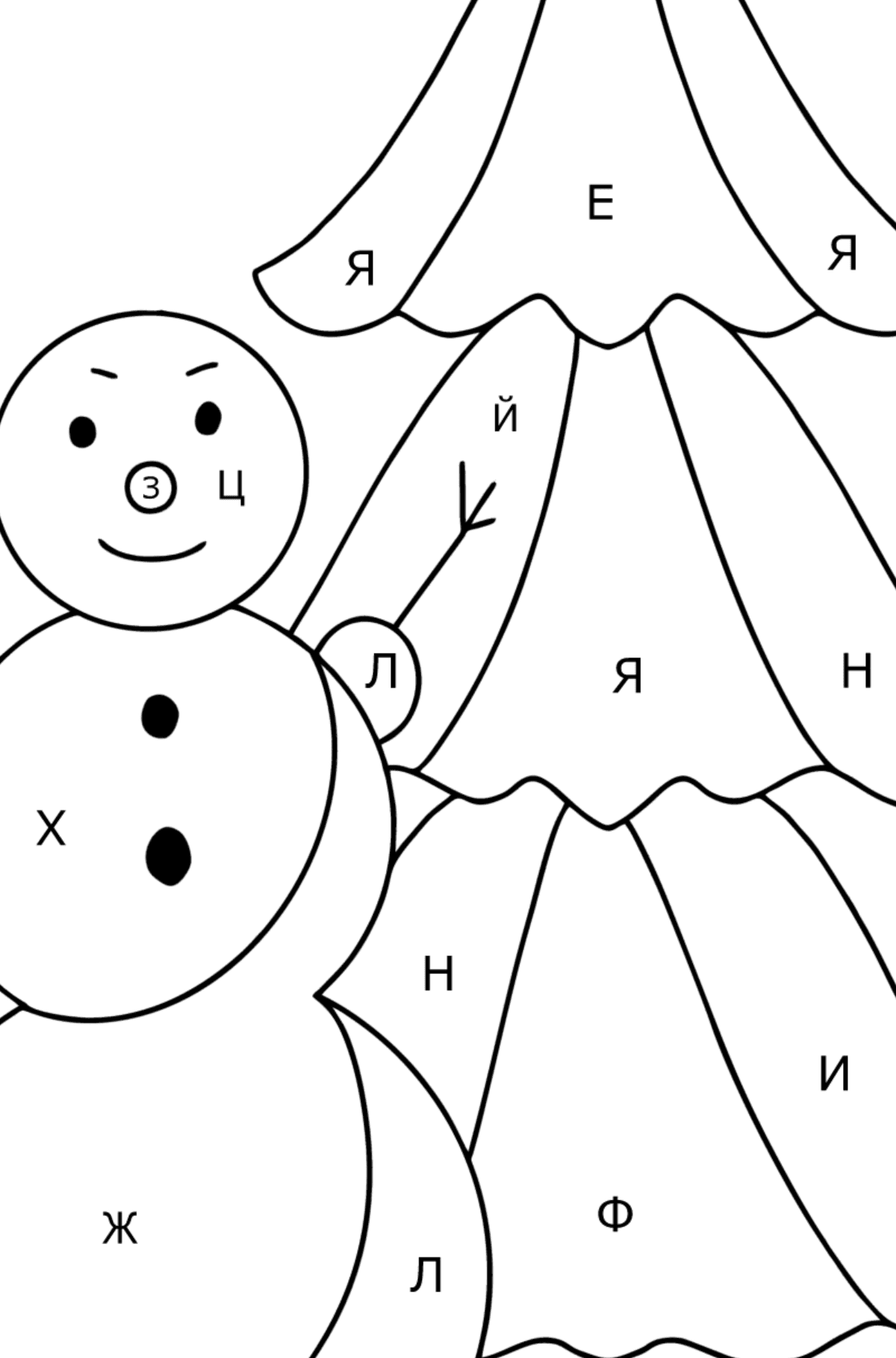 Розмальовка Сніговик для малюків - Розмальовки за літерами для дітей