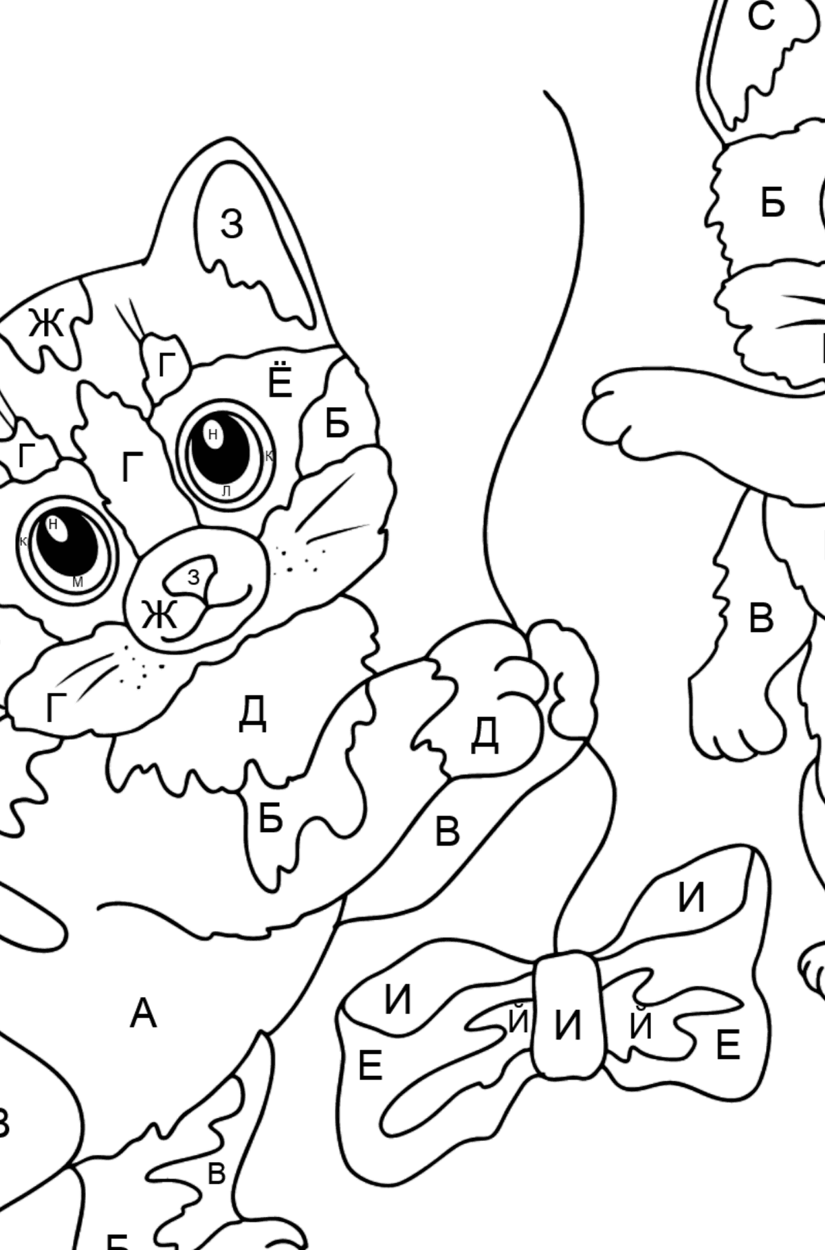 Раскраска пушистые котята - По Буквам для Детей