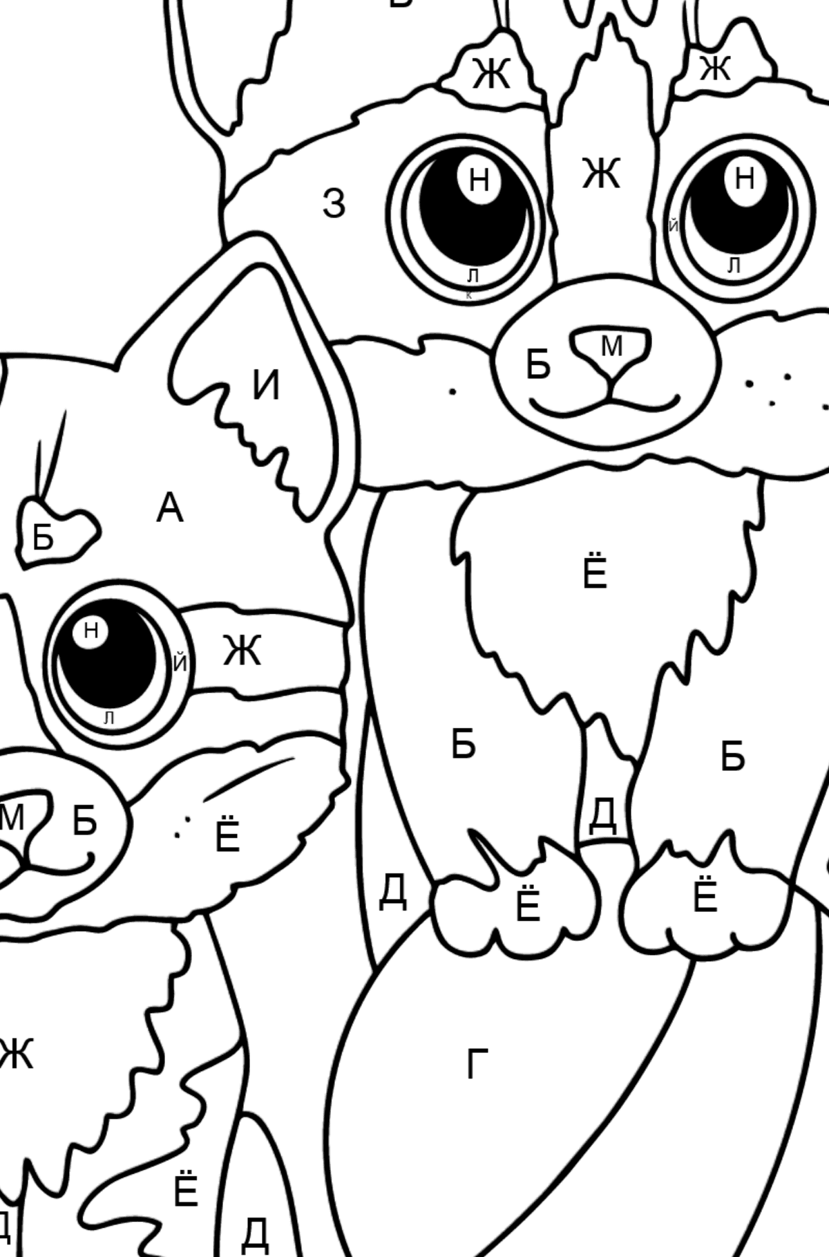 Раскраска котята играют - По Буквам для Детей