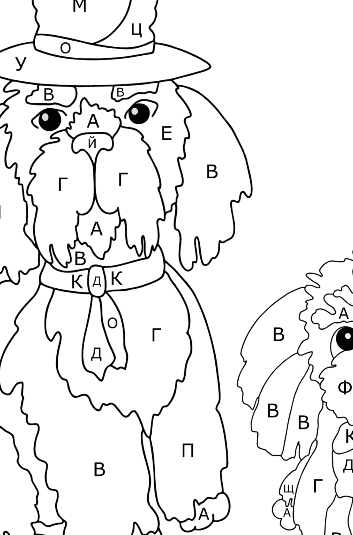 Розмальовка Чарівні Собаки - Розмальовки за літерами для дітей