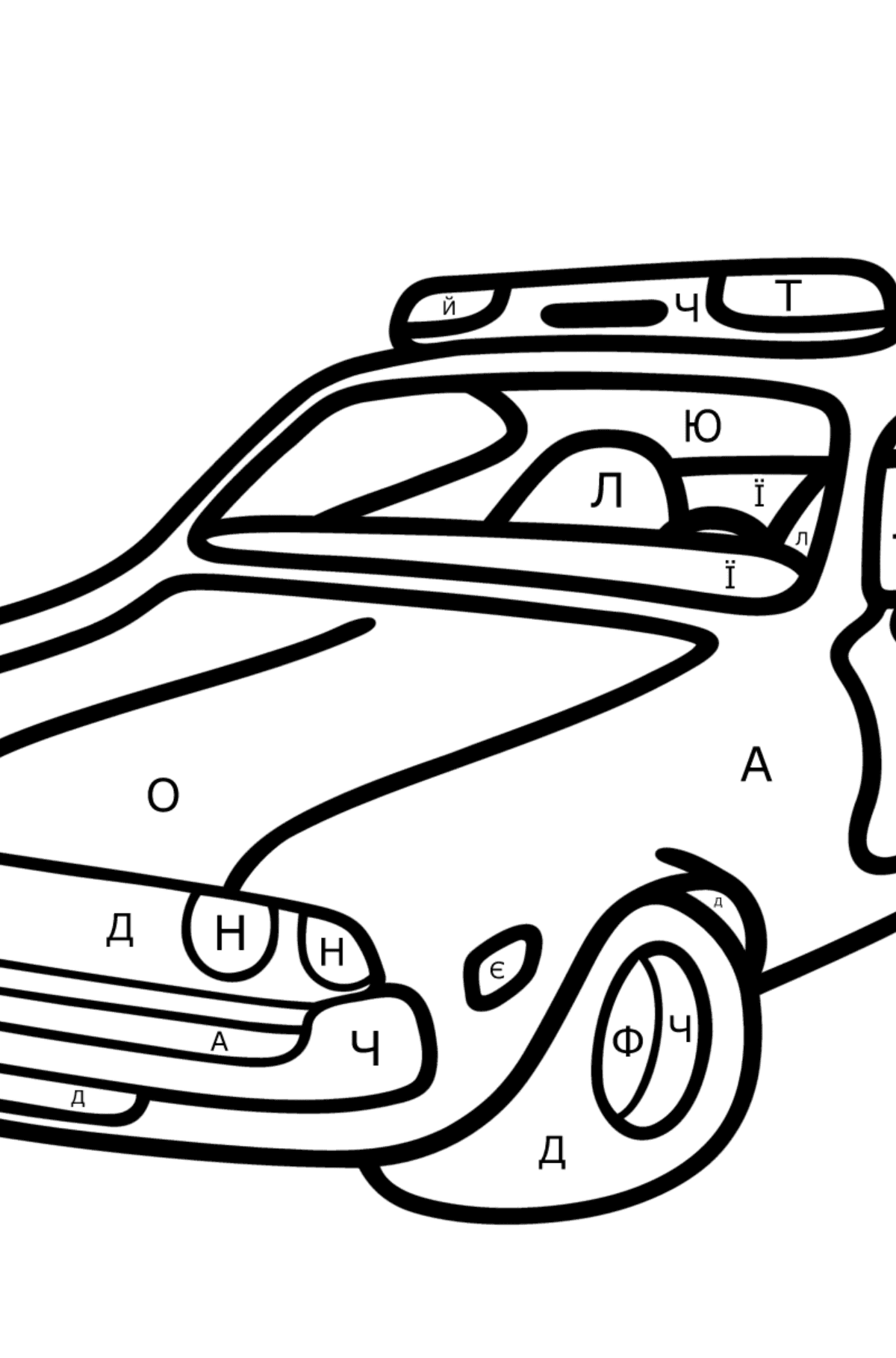 Поліцейський автомобіль Розмальовка - Розмальовки за літерами для дітей
