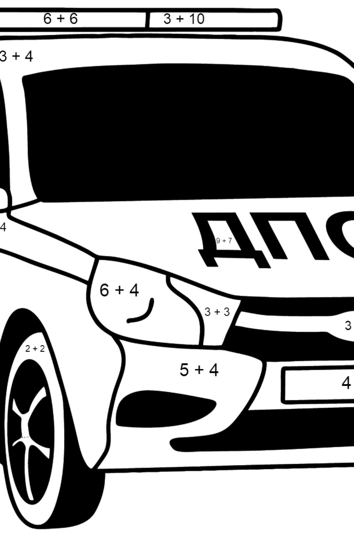 Розмальовка Поліцейська машина в Росії - Математична Розмальовка Додавання для дітей