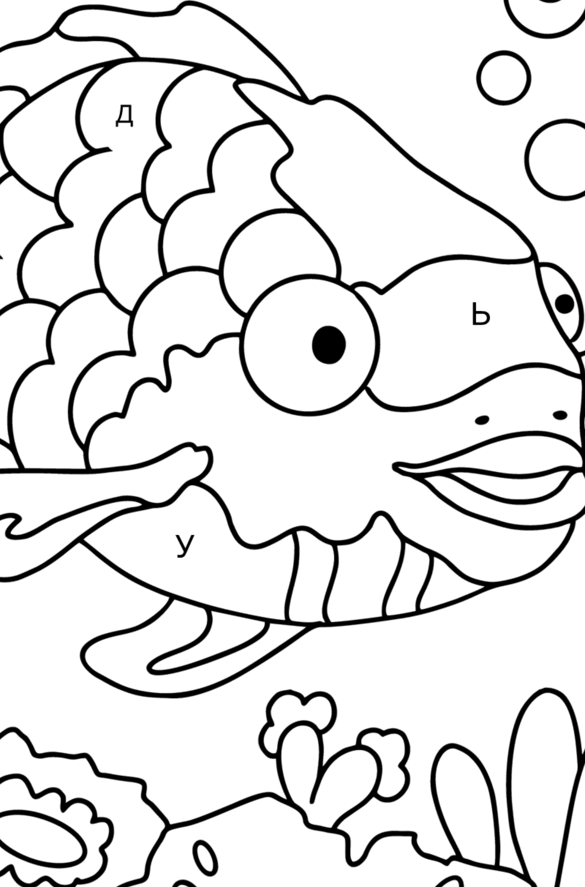 Розмальовка риба для малюків - Розмальовки за літерами для дітей