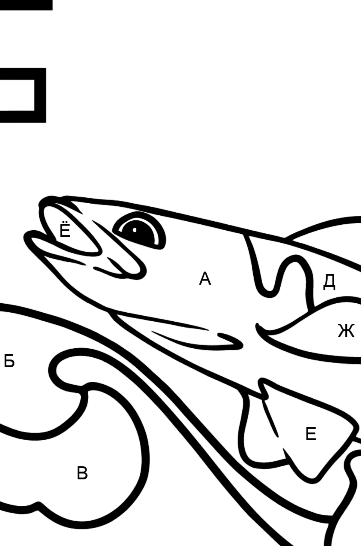 Раскраска Буква F Английский алфавит - FISH - По Буквам для Детей