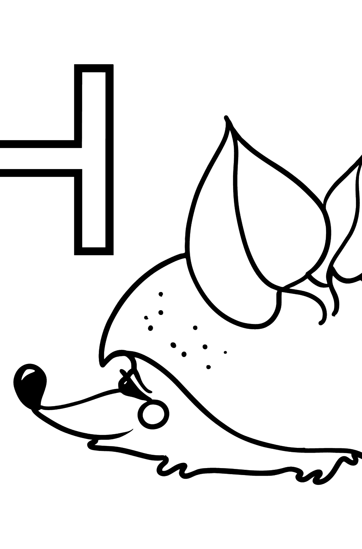 English Letter H coloring pages - HEDGEHOG - Coloring Pages for Kids
