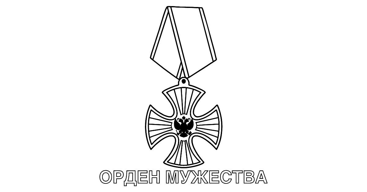 Рисунок знака ордена 