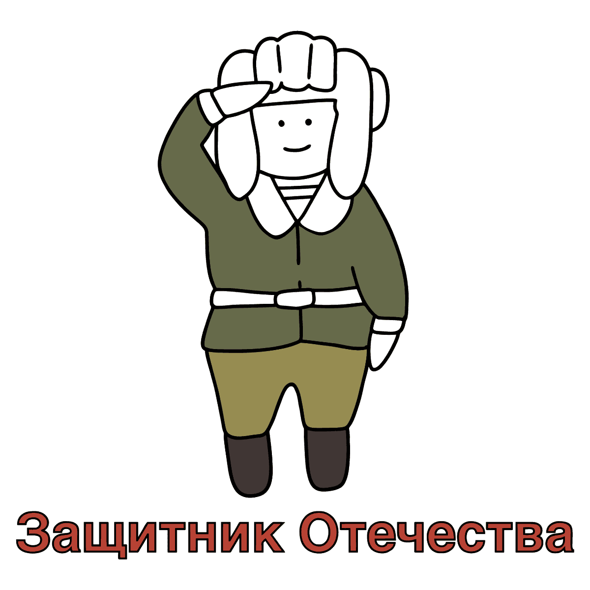 НОВИНКА