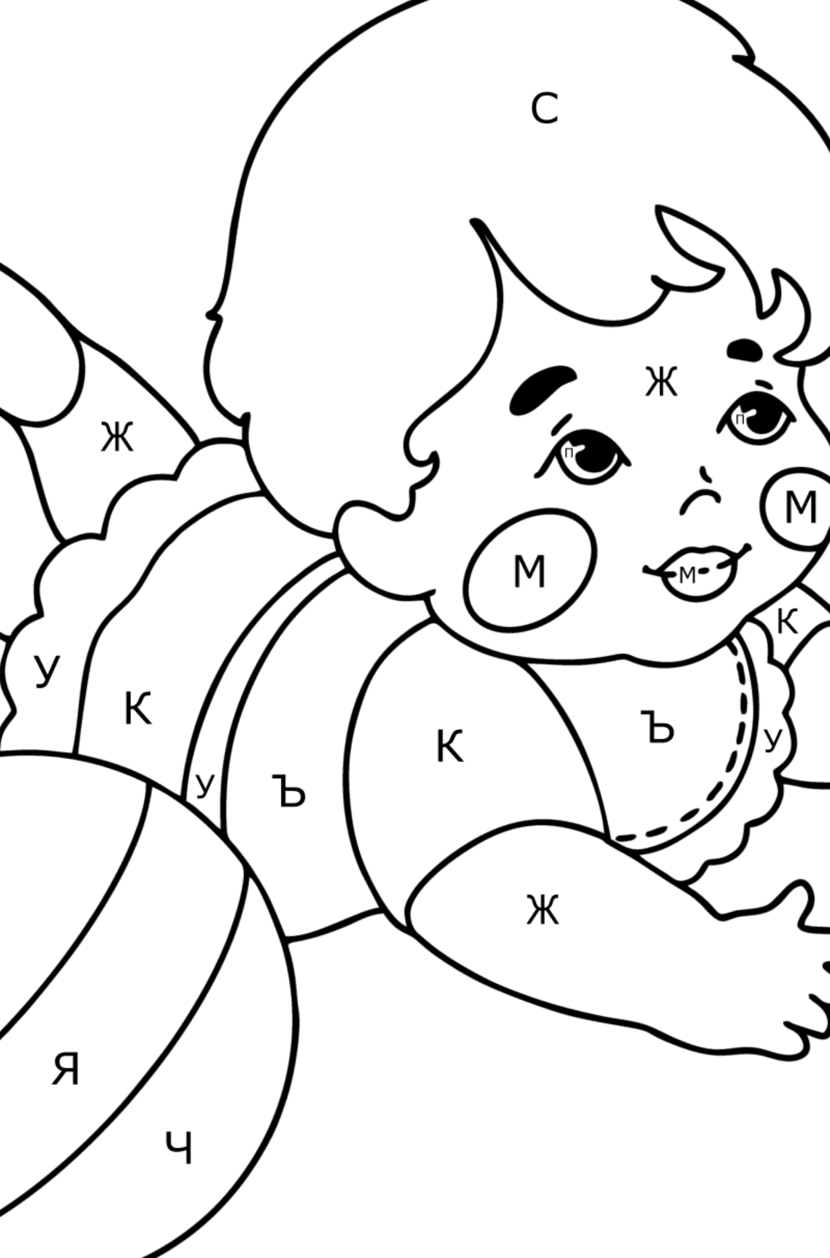 Раскраска Малышка с мячом - По Буквам для Детей