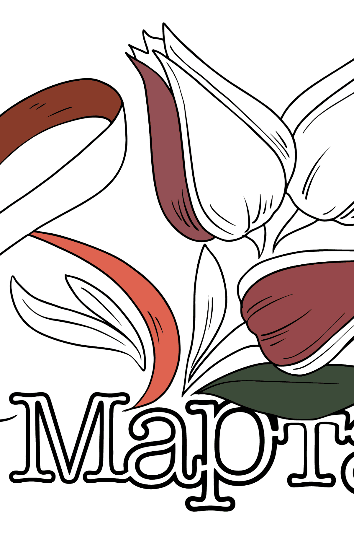 Раскраски 8 марта