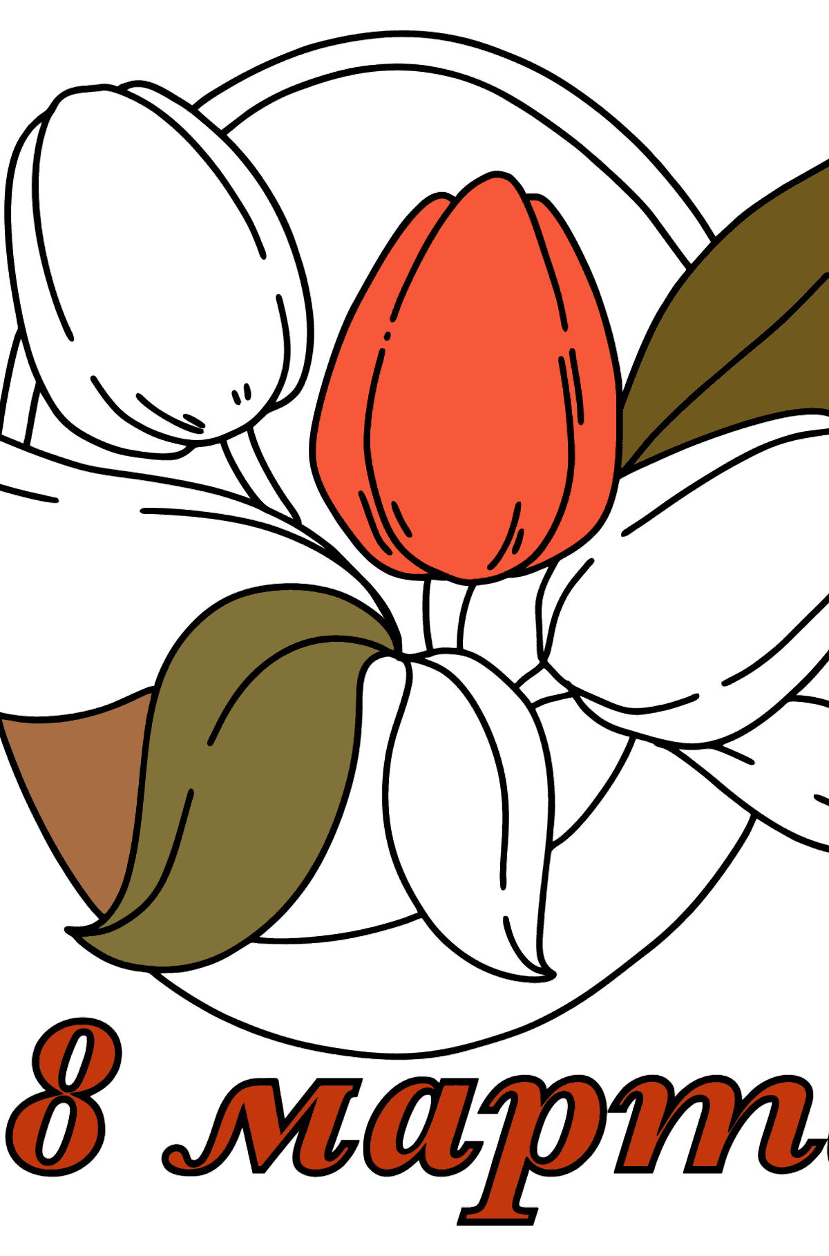Раскраска тюльпаны на 8 марта - Картинки для Детей