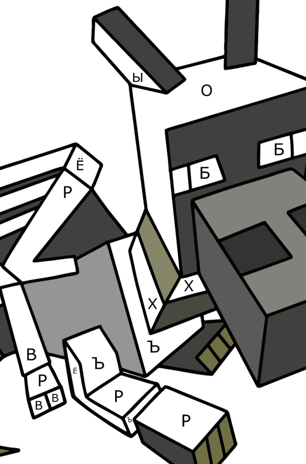 Раскраска Эндер дракон - По Буквам для Детей