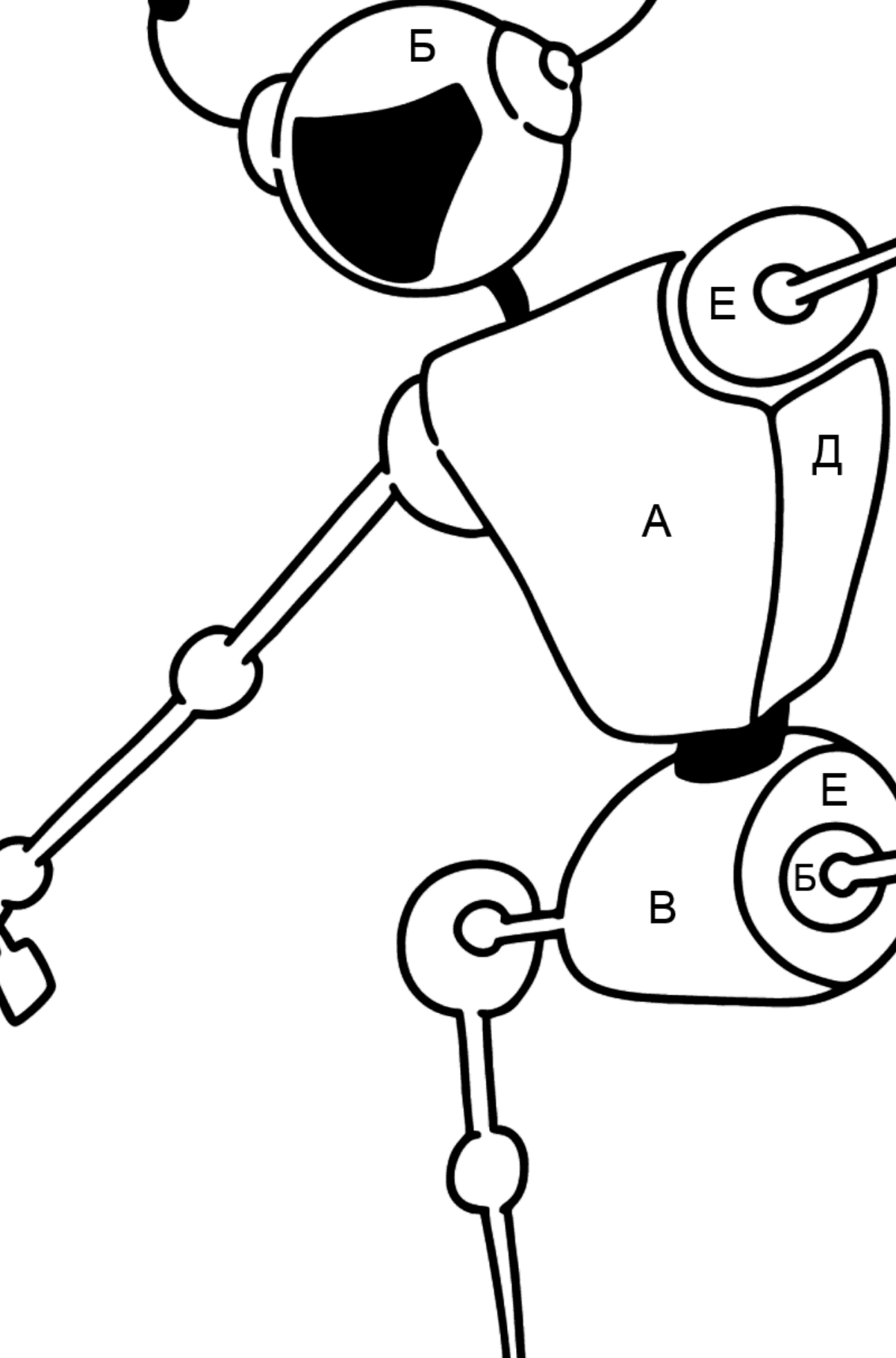 Раскраска Танцующий Робот - По Буквам для Детей