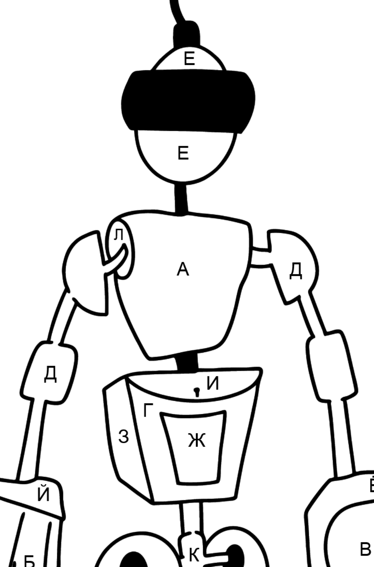 Раскраска робот помощник - По Буквам для Детей