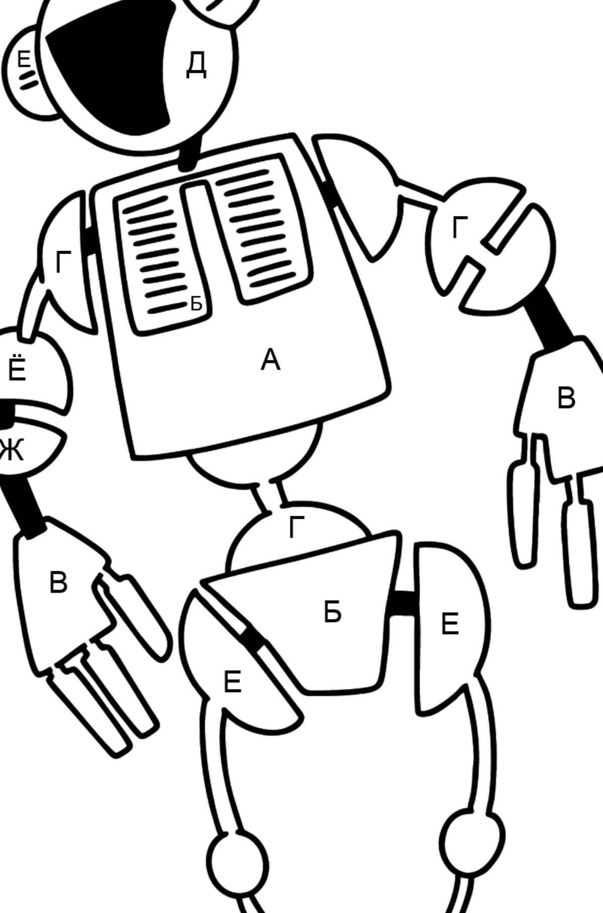 Раскраска робот - По Буквам для Детей