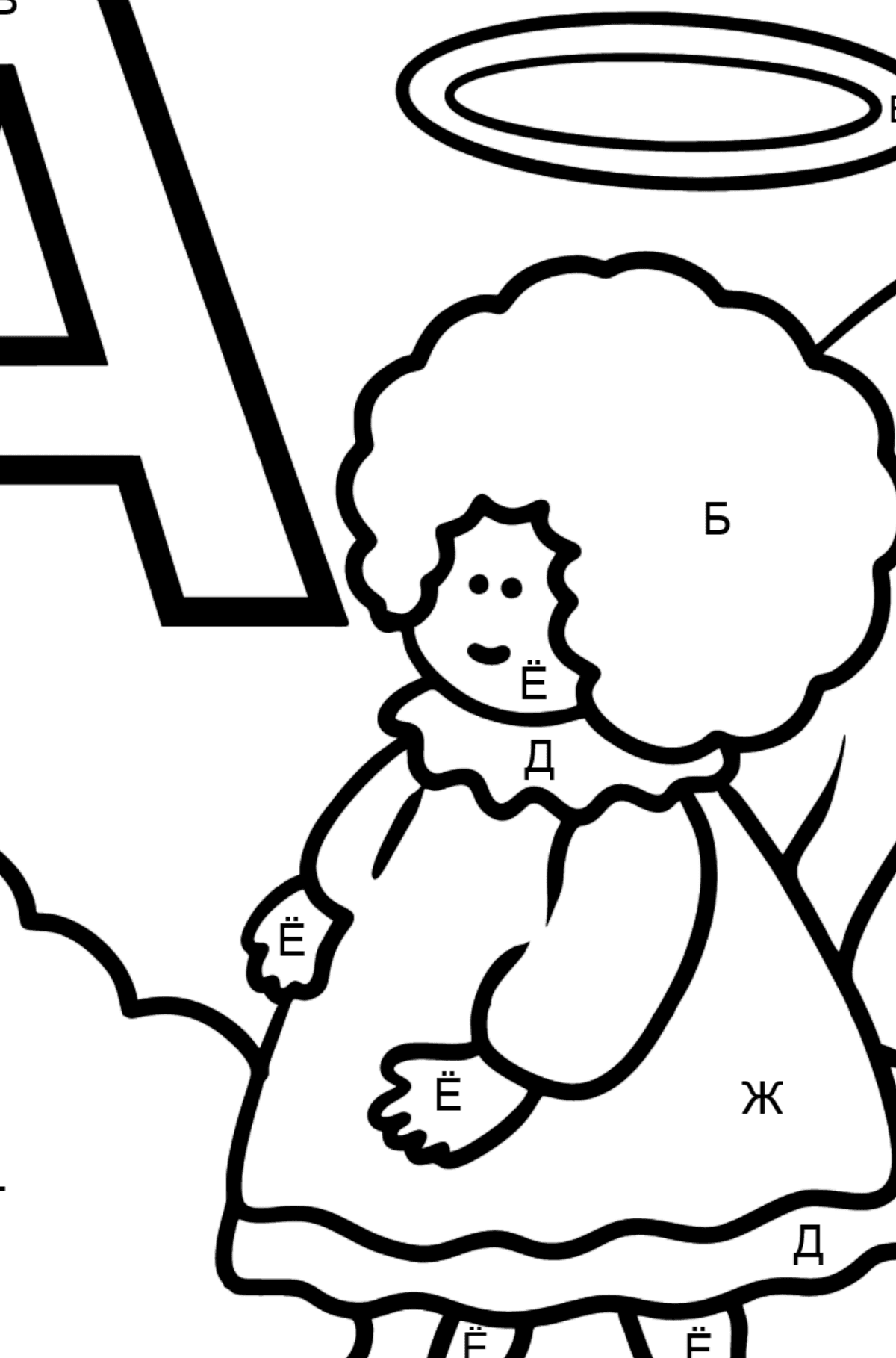 Раскраска Буква A испанского алфавита - ÁNGEL - По Буквам для Детей